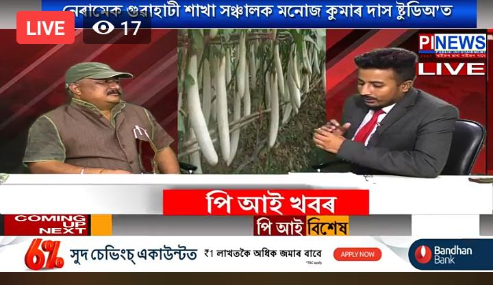 MD, NERAMAC adressed to PI News channel highlighting the role of NERAMAC in farmers welfare. Date 30th April, 2020