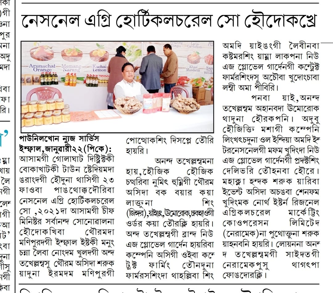 NERAMAC sponsored the entrepreneurs of North East in National Agri Horti Show 2021